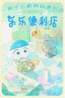 悬疑动漫深夜列车不回头视觉图